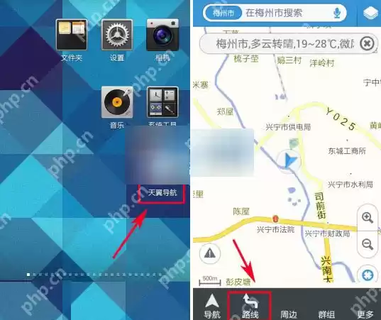 天翼导航APP怎么使用？天翼导航使用方法讲解