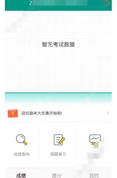 坏分数APP怎么使用？坏分数使用方法一览