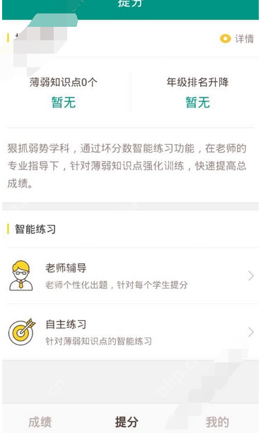 坏分数APP怎么使用？坏分数使用方法一览