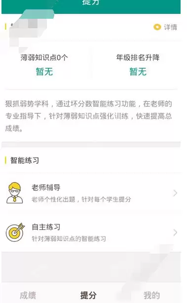 坏分数APP怎么使用？坏分数使用方法一览