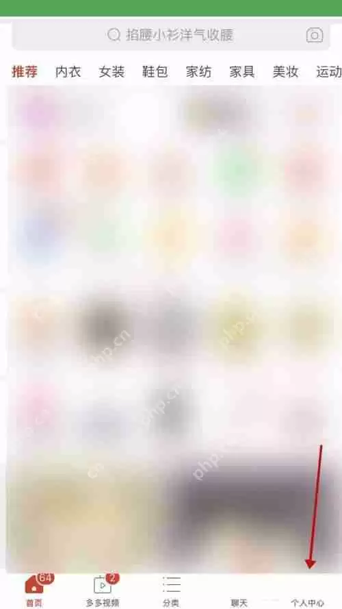 拼多多拼小圈怎么设置