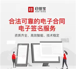 e签宝合同违约会怎么样 e签宝合同违约会影响征信吗