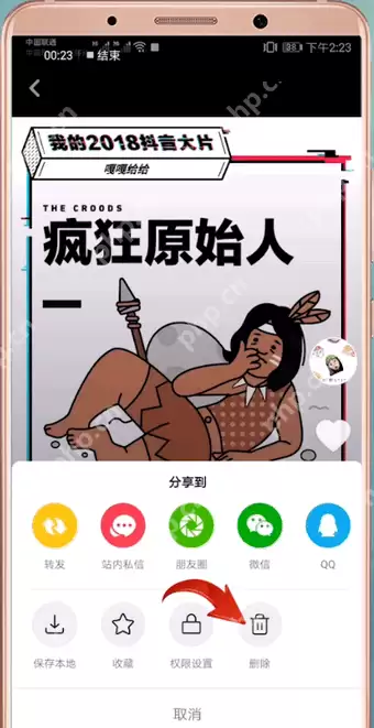 抖音APP怎么取消抖音大片？抖音大片取消方法说明