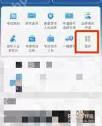 交管12123怎么办理车辆注销业务