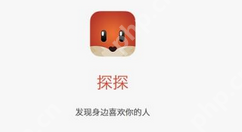 探探怎么删照片？删照片的步骤说明