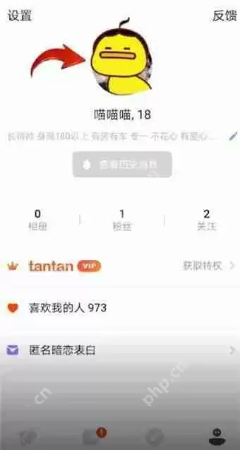 探探怎么删照片？删照片的步骤说明