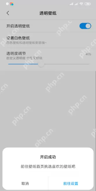 小米CC9透明壁纸如何设置 透明壁纸设置流程介绍