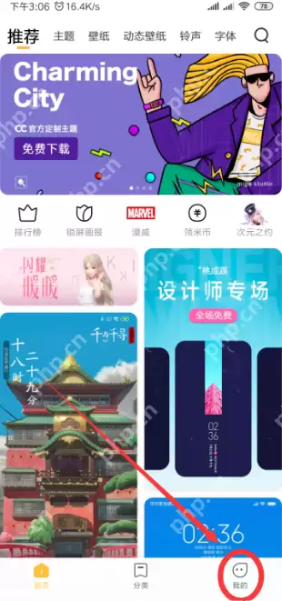 小米CC9透明壁纸如何设置 透明壁纸设置流程介绍