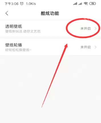 小米CC9透明壁纸如何设置 透明壁纸设置流程介绍