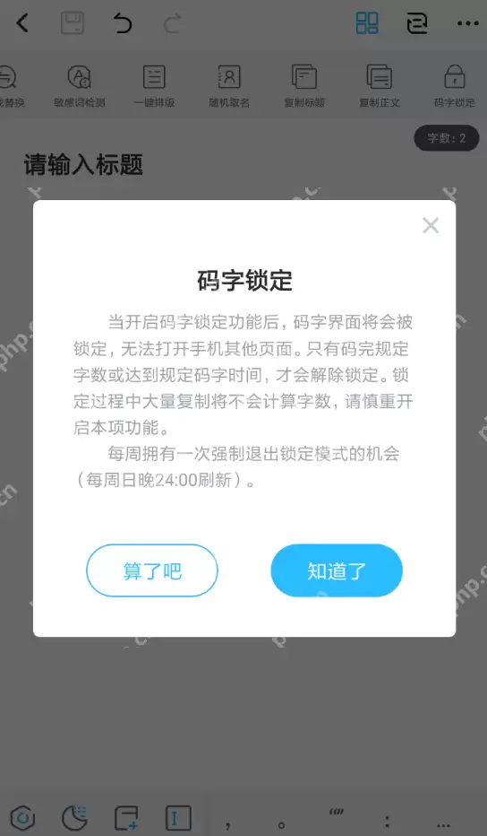 墨者写作APP怎么设置小黑屋？墨者写作设置小黑屋的方法说明