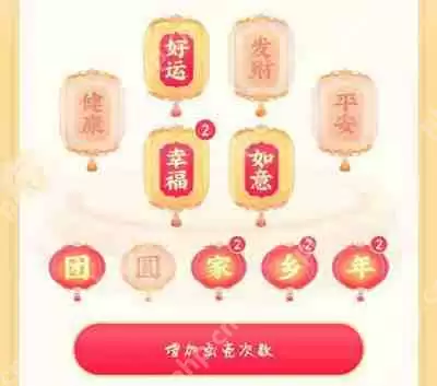 抖音健康灯笼怎么获得