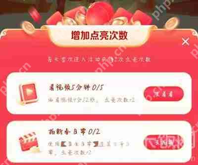 抖音健康灯笼怎么获得