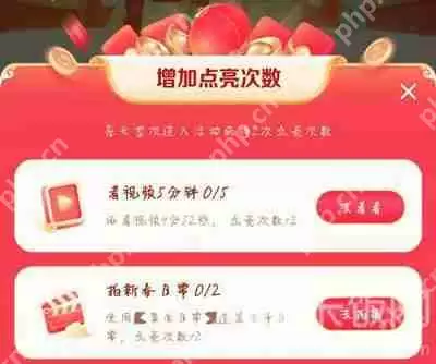 抖音健康灯笼怎么获得