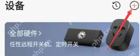 向日葵远程控制扫描功能如何使用