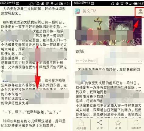 美文FM APP如何进行推荐文章？美文FM推荐文章的流程分享