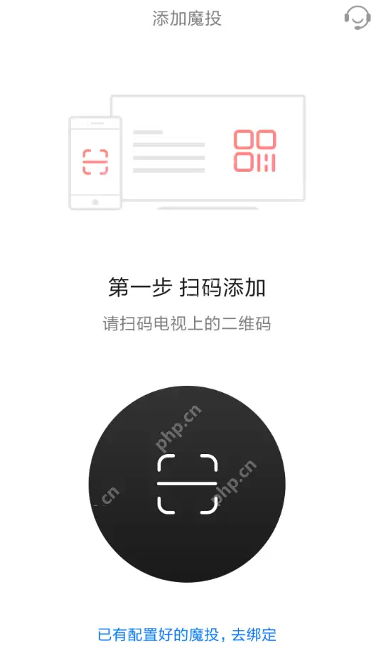天猫魔投APP怎么使用？天猫魔投使用方法说明