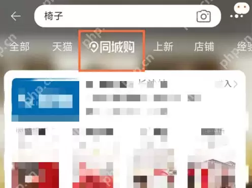 淘宝同城购功能在哪