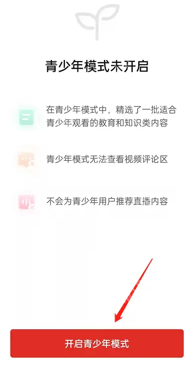 拼多多青少年模式怎么设置