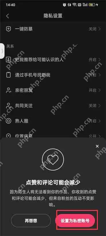 快手怎么设置关注后才能看作品