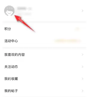 随手记怎么换绑手机号 随手记更换手机号步骤一览