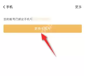 随手记怎么换绑手机号 随手记更换手机号步骤一览