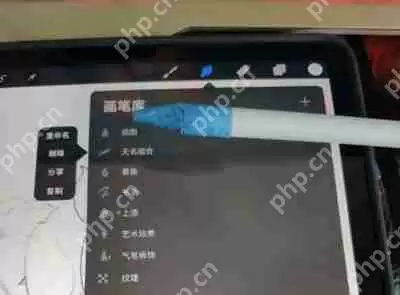 Procreate画笔库怎么删除无名组合