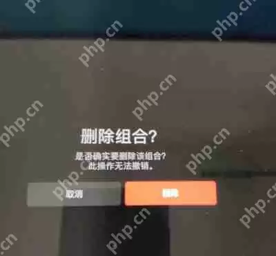 Procreate画笔库怎么删除无名组合
