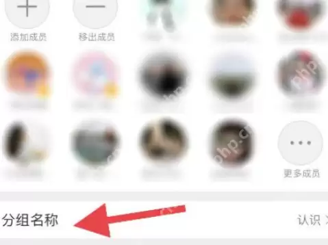 微博如何修改分组名称 微博修改分组名称操作方法