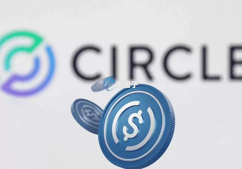 Circle正式向SEC提交IPO文件、估值传达50亿美元！Coinbase成USDC隐藏赢家？