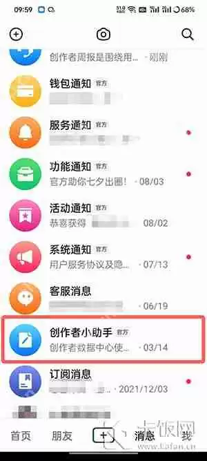 抖音访客周报在哪里看