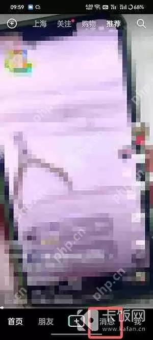 抖音访客周报在哪里看