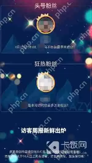 抖音访客周报在哪里看