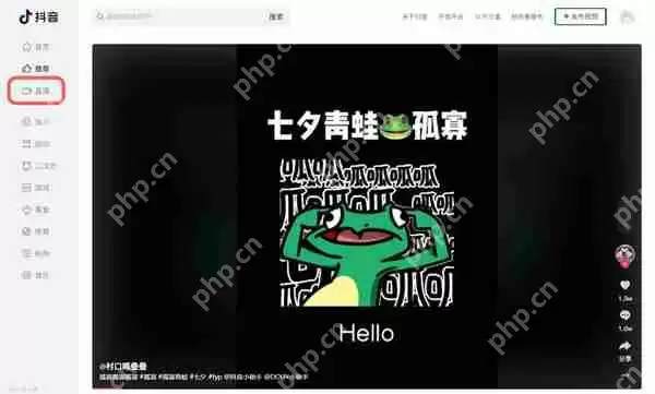 抖音网页版怎么搜索直播间