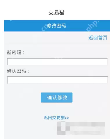 交易猫APP怎么更改密码？更改密码的操作方法说明
