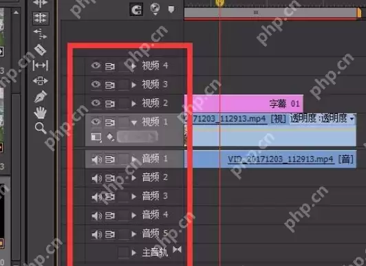 premiere怎么添加多轨道?多轨道添加方法详解