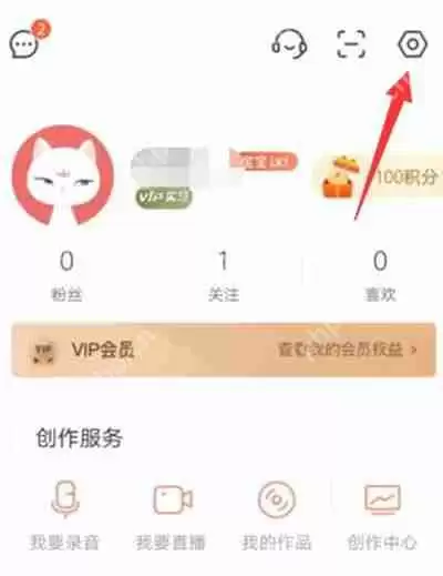 喜马拉雅怎么开启接收陌生人消息