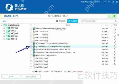 鲁大师数据恢复：如何进行深度恢复操作指南