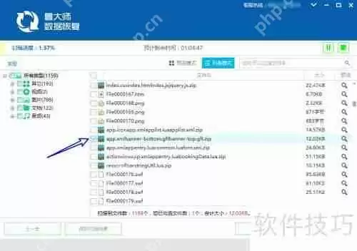 鲁大师数据恢复：如何进行深度恢复操作指南