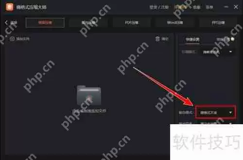 嗨格式压缩大师压缩视频时如何更改格式为mp4