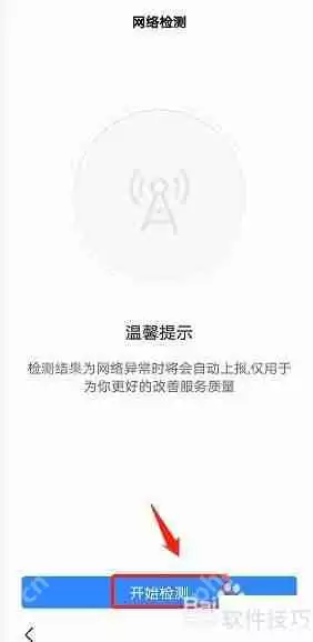 百度浏览器网络监测方法