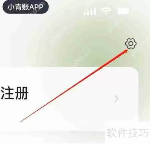 小青账软件的网络监测功能在哪?