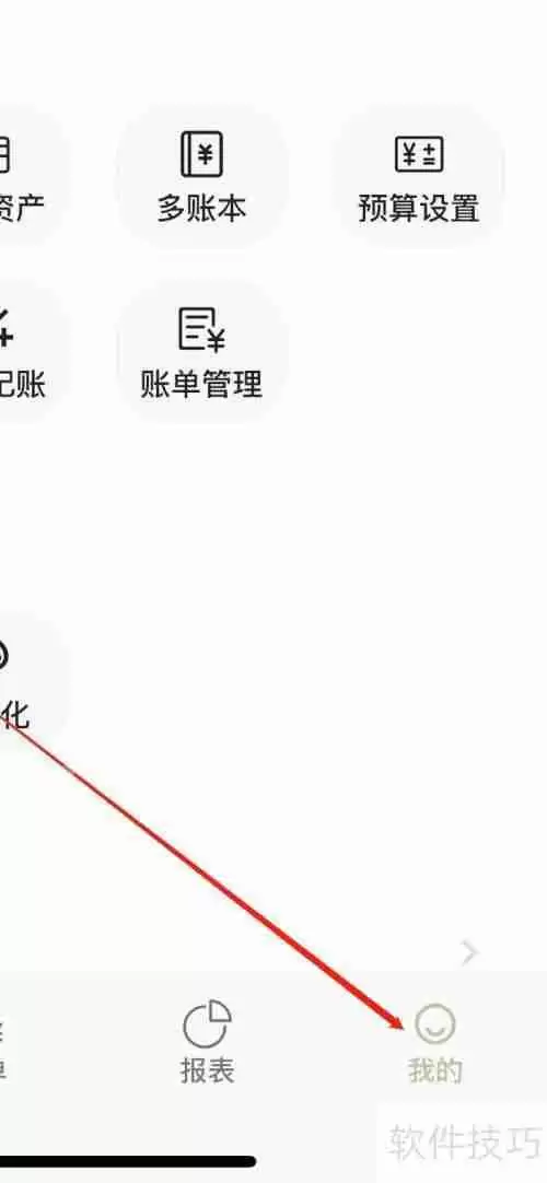 小青账软件的网络监测功能在哪?