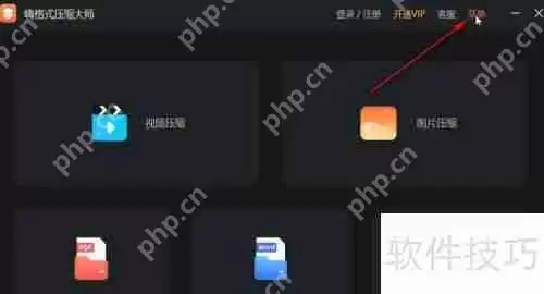 嗨格式压缩大师导出日志的操作方法