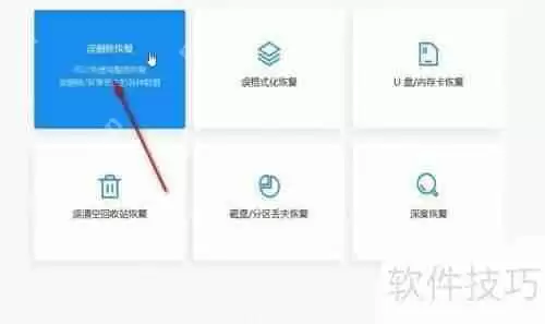 嗨格式数据恢复大师:轻松恢复误删除文件