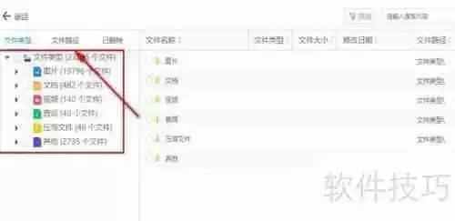 嗨格式数据恢复大师:轻松恢复误删除文件