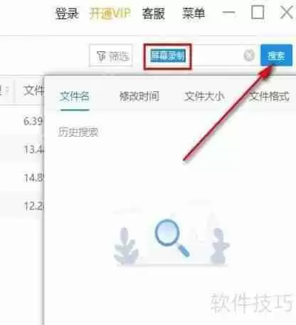 嗨格式数据恢复大师:轻松恢复误删除文件