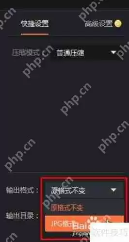 嗨格式压缩大师缩小图片体积的方法