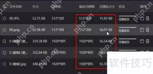 嗨格式压缩大师缩小图片体积的方法