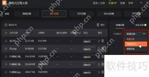 嗨格式压缩大师缩小图片体积的方法