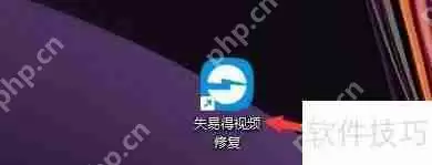 如何设置失易得视频修复保存到原文件相同目录